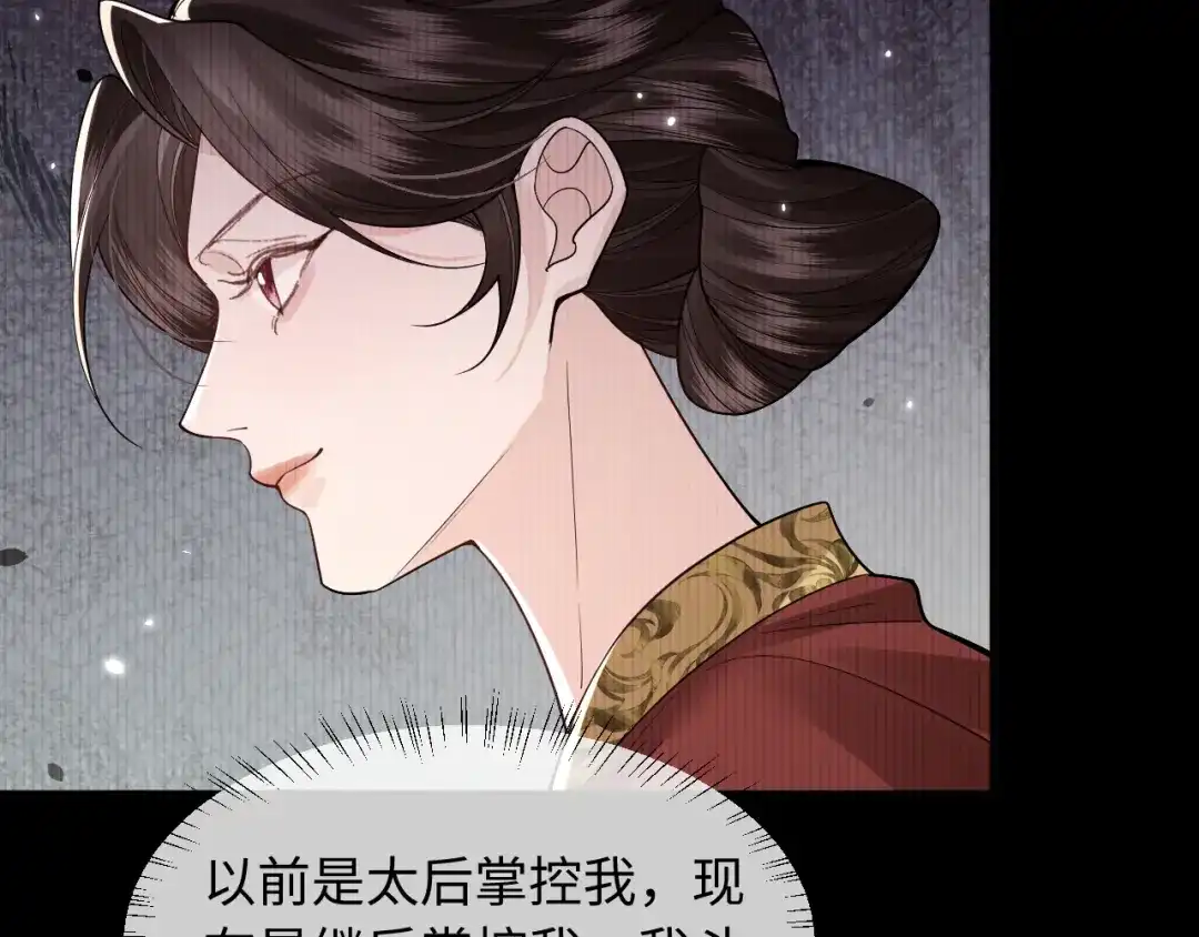 成何体统 第48话 第44页
