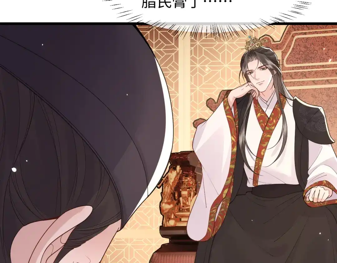 成何体统 第48话 第80页