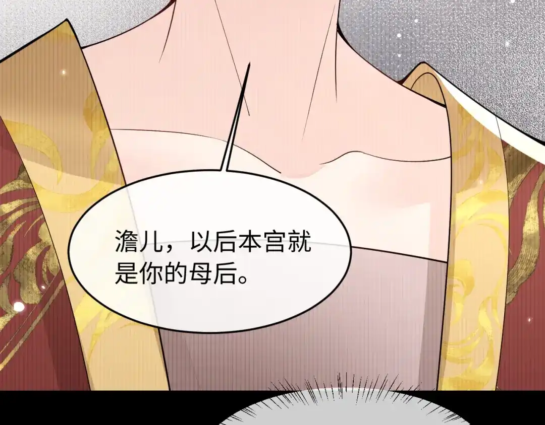 成何体统 第48话 第38页