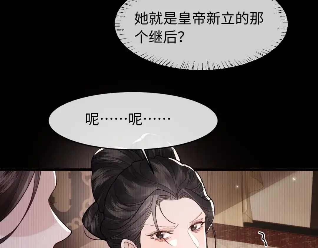 成何体统 第48话 第39页