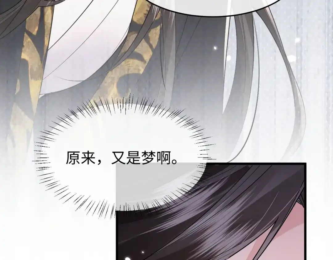 成何体统 第48话 第56页