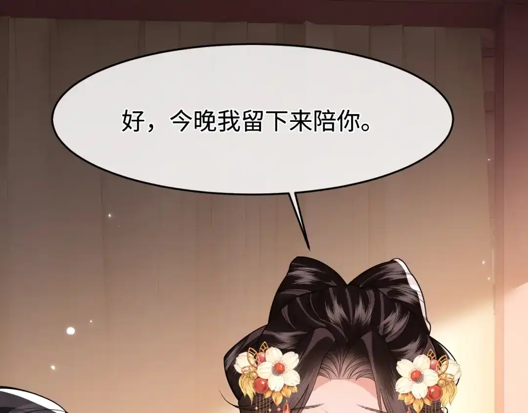 成何体统 第48话 第5页