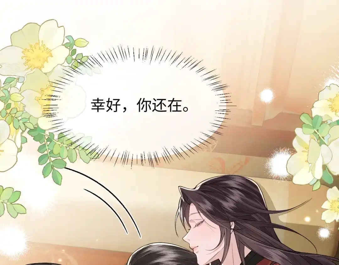 成何体统 第48话 第62页