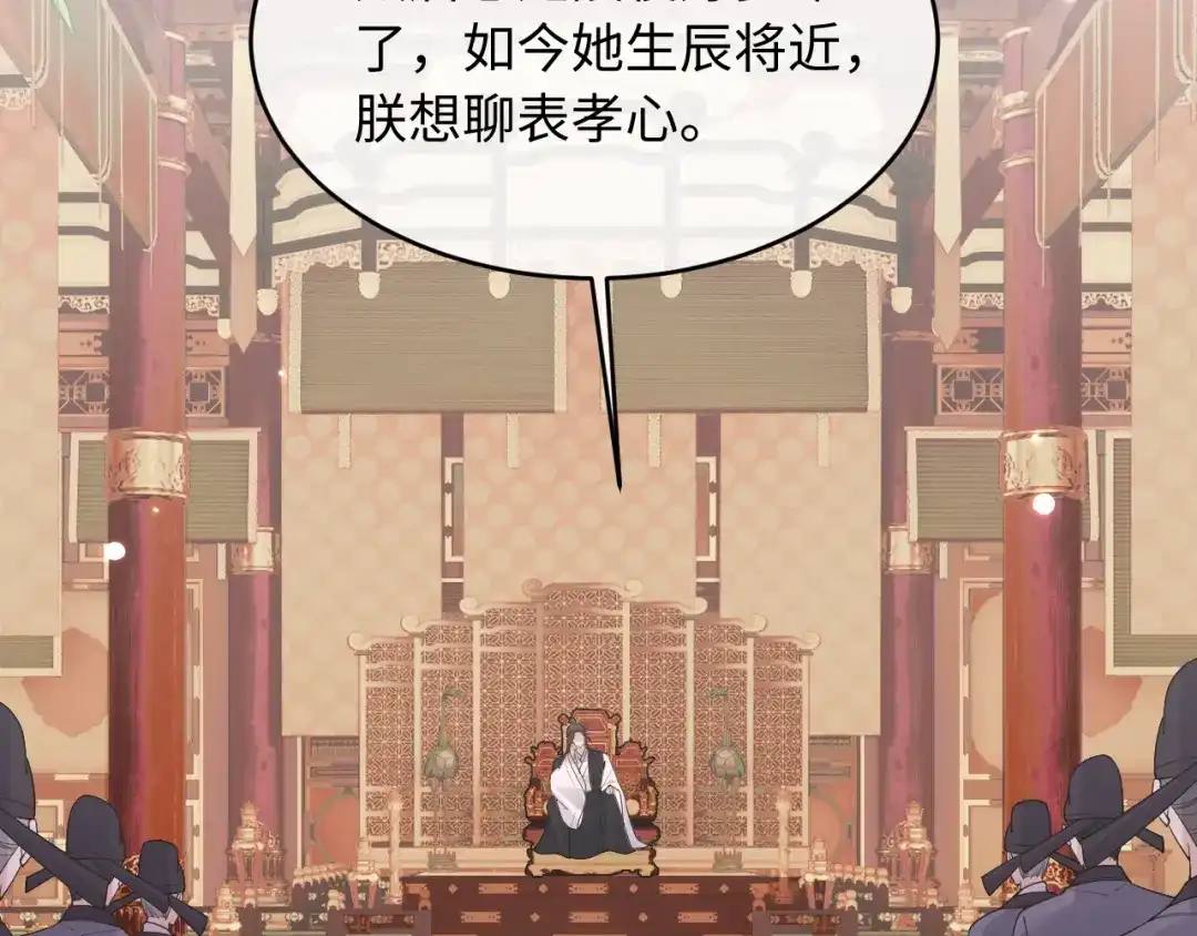 成何体统 第48话 第71页