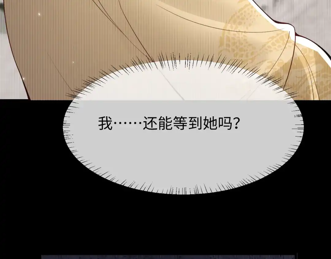 成何体统 第48话 第50页