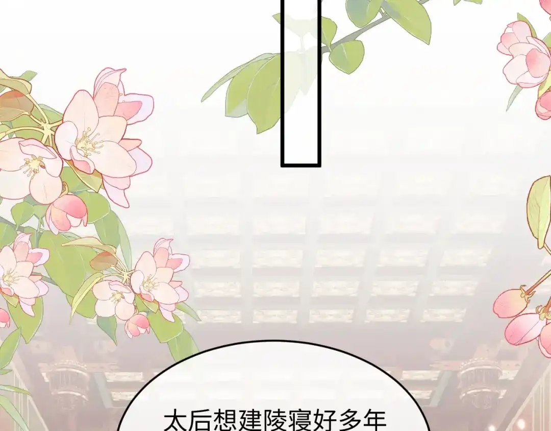 成何体统 第48话 第70页