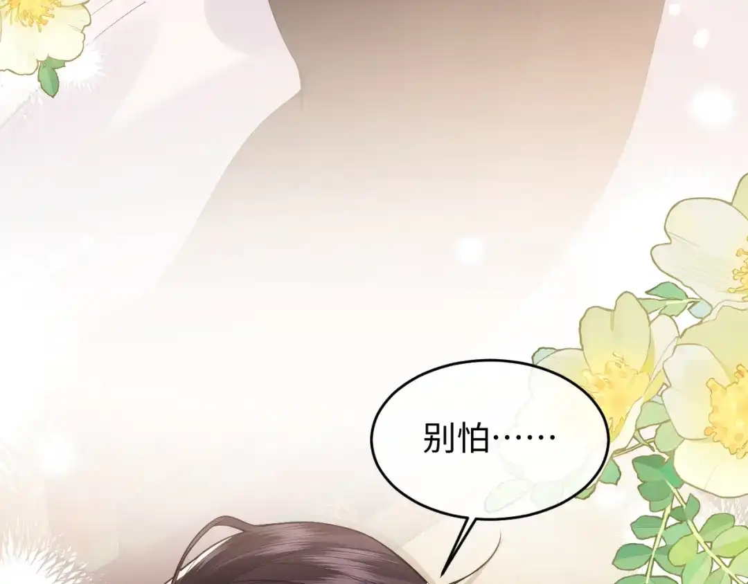 成何体统 第48话 第64页