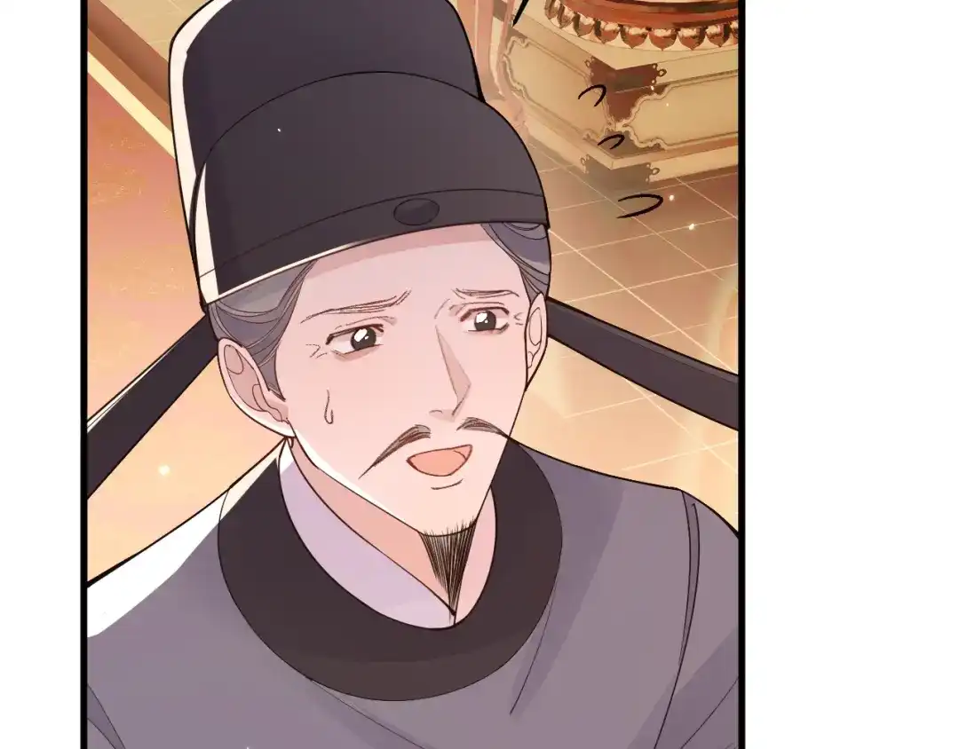 成何体统 第48话 第74页