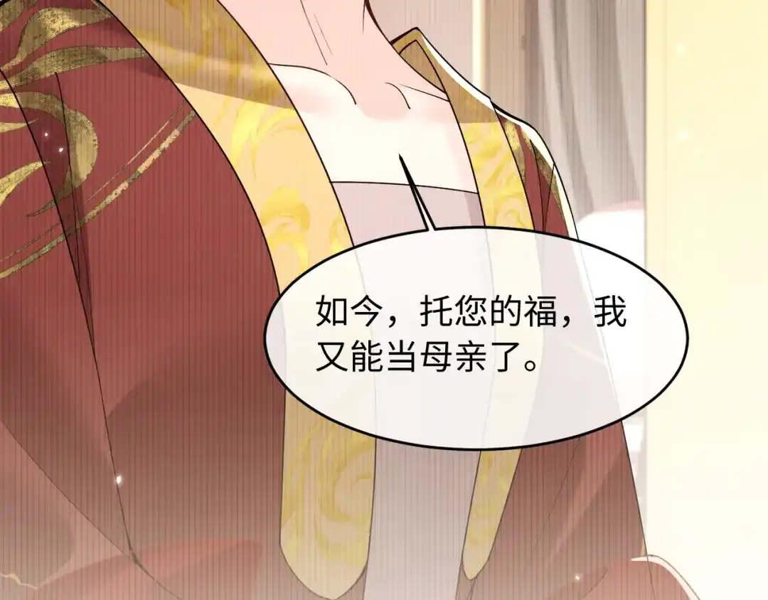 成何体统 第48话 第35页