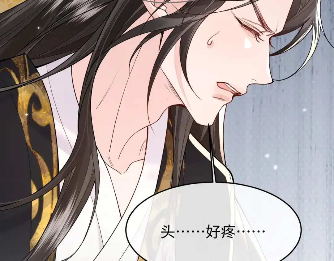 成何体统 第48话 第55页