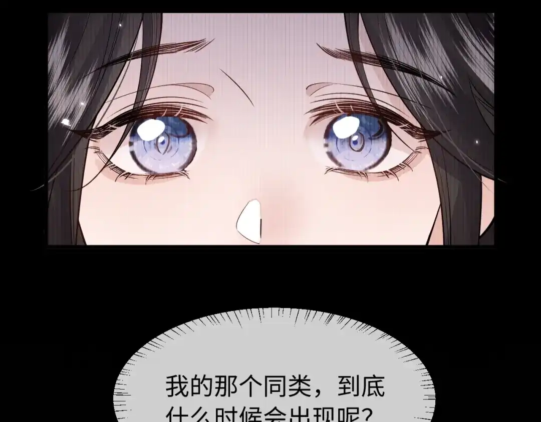 成何体统 第48话 第47页
