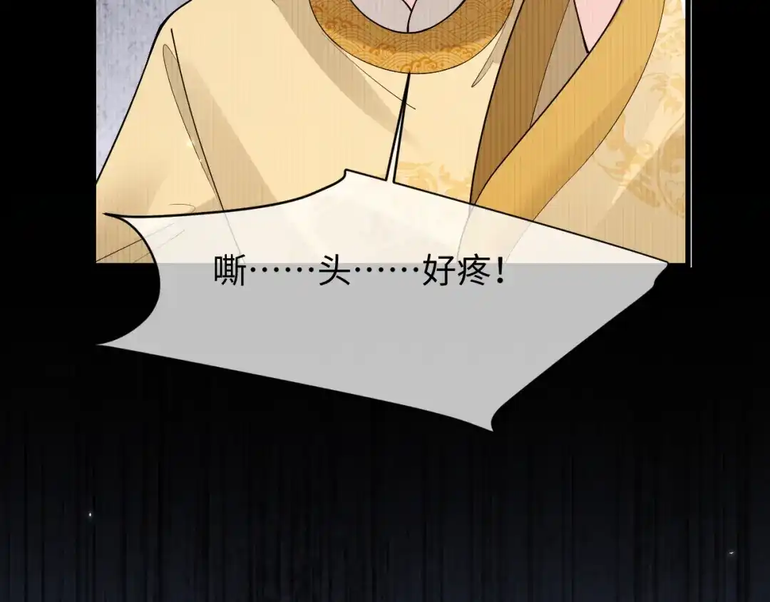成何体统 第48话 第52页