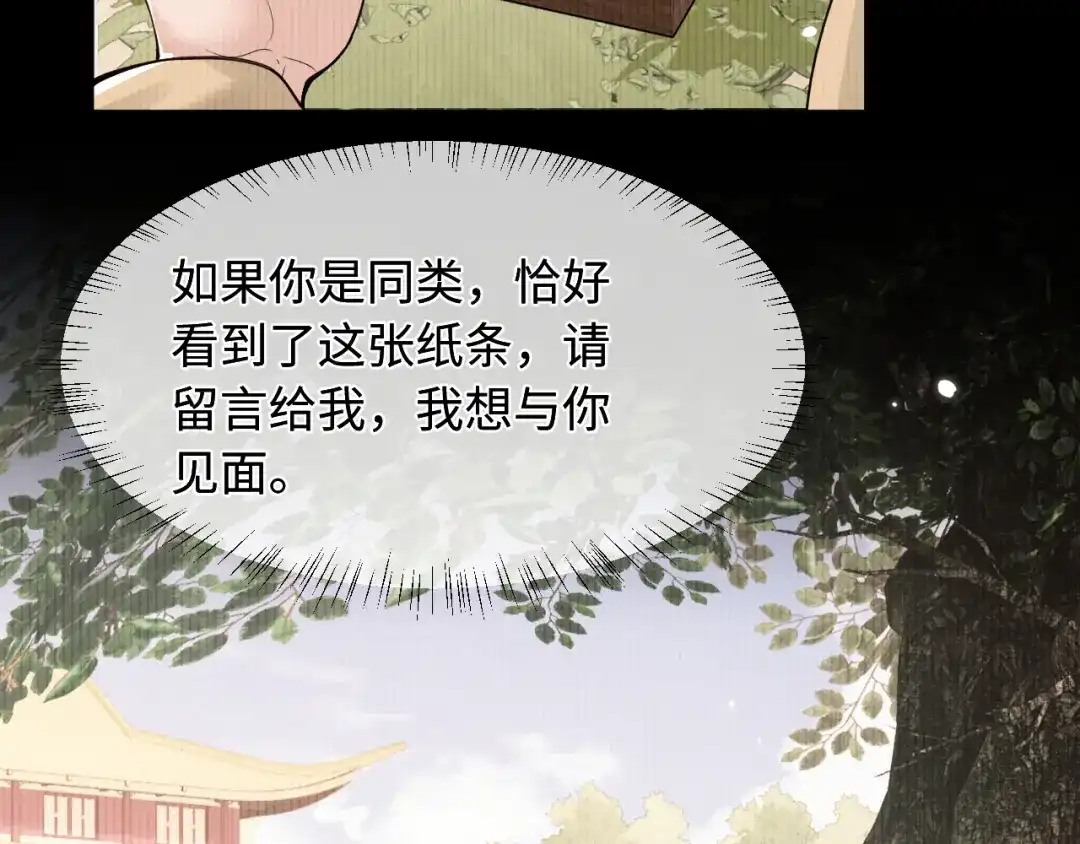 成何体统 第48话 第22页