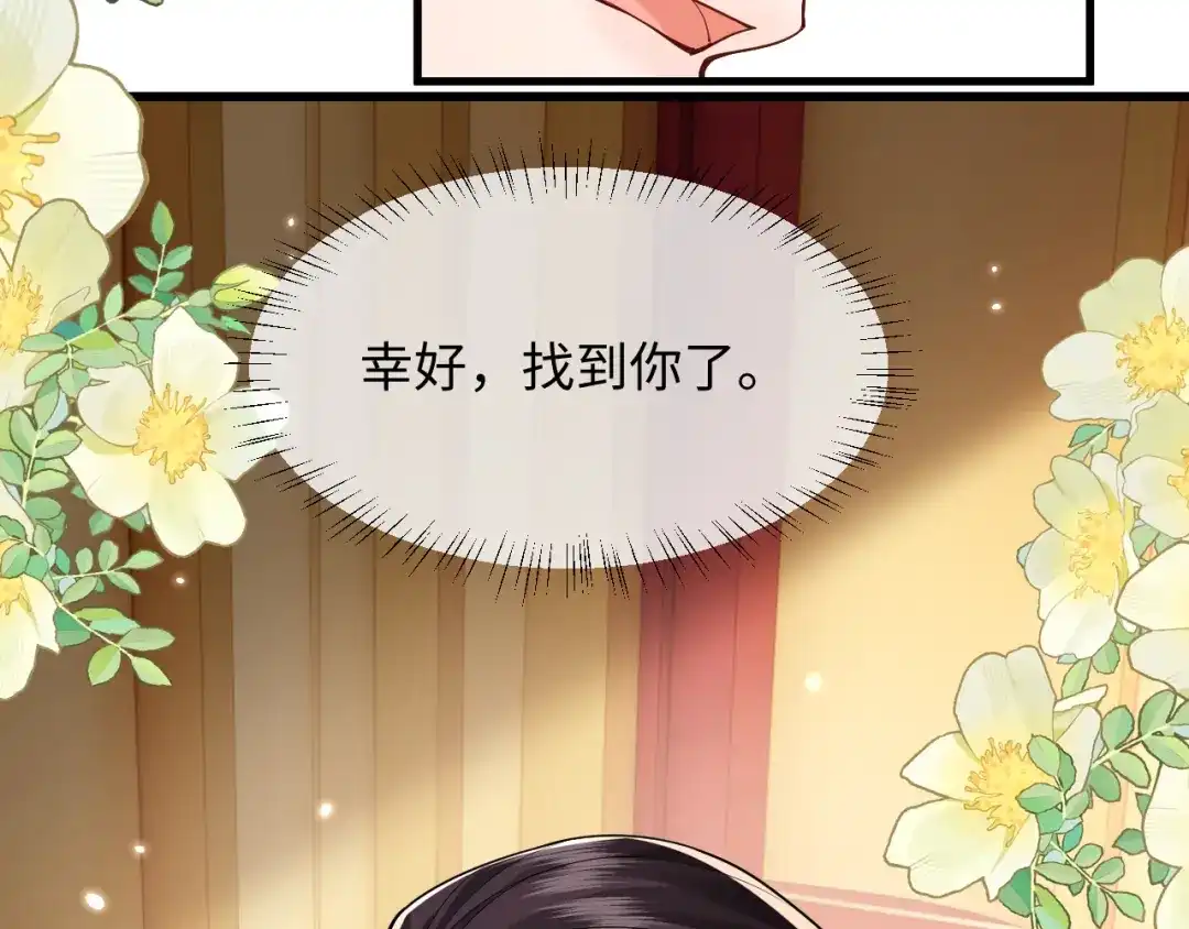 成何体统 第48话 第58页