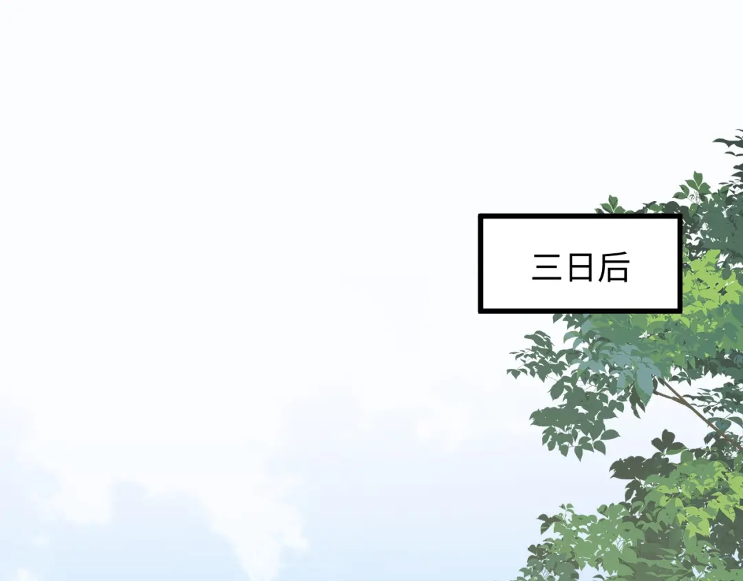 成何体统 第49话 第1页