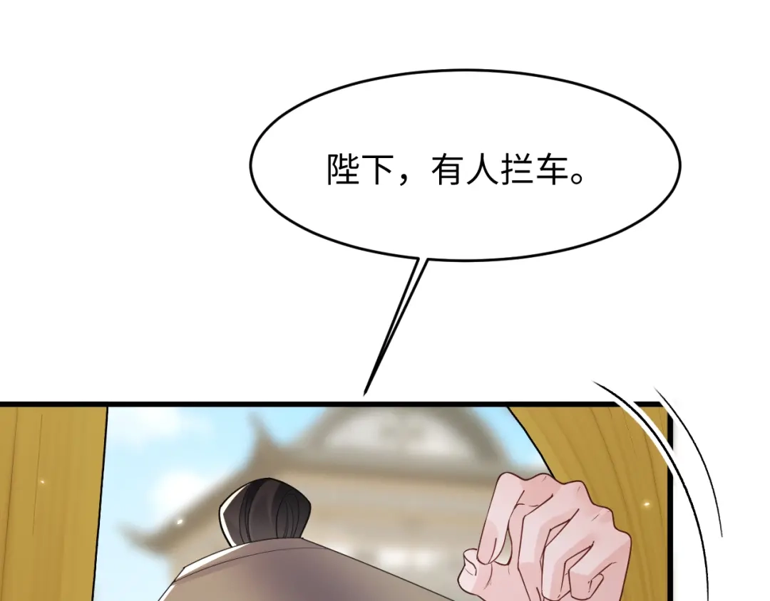 成何体统 第49话 第10页