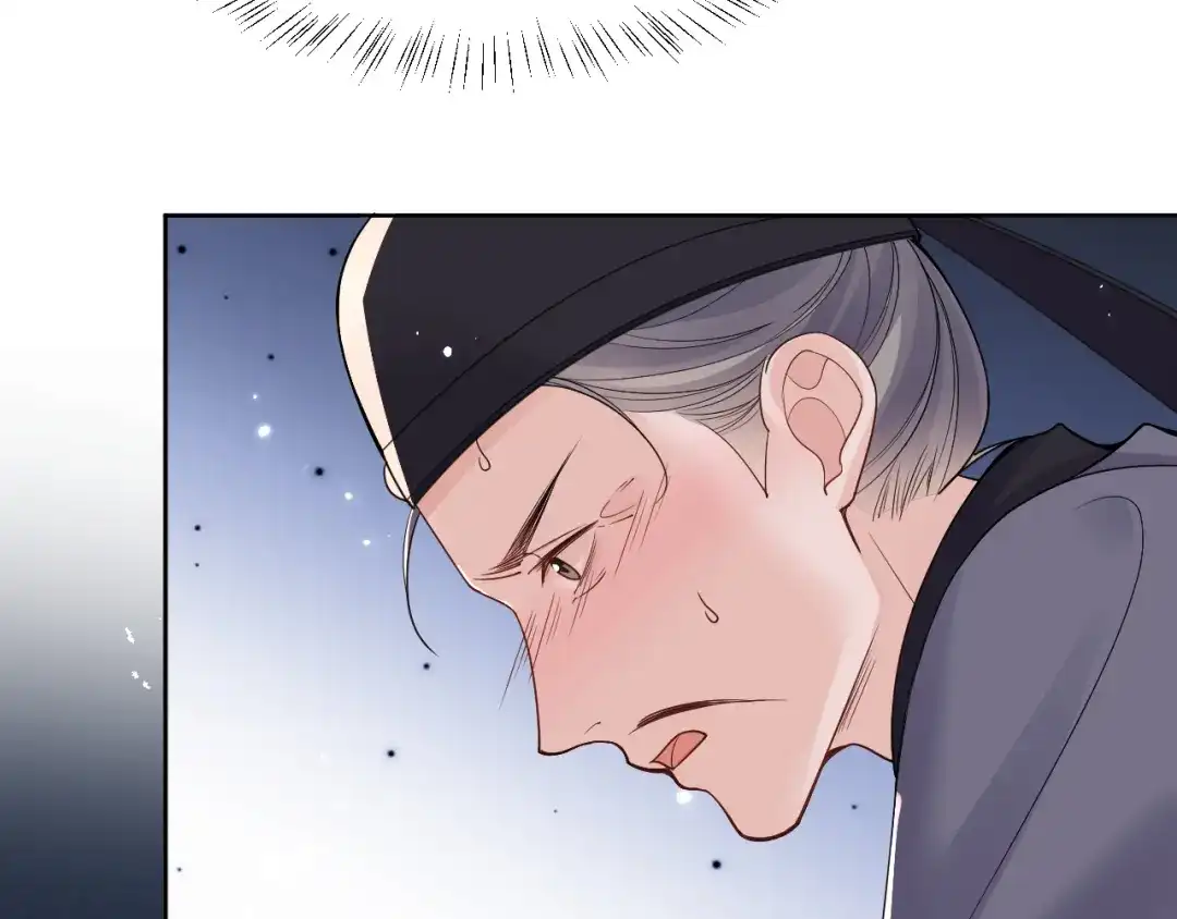成何体统 第49话 第44页