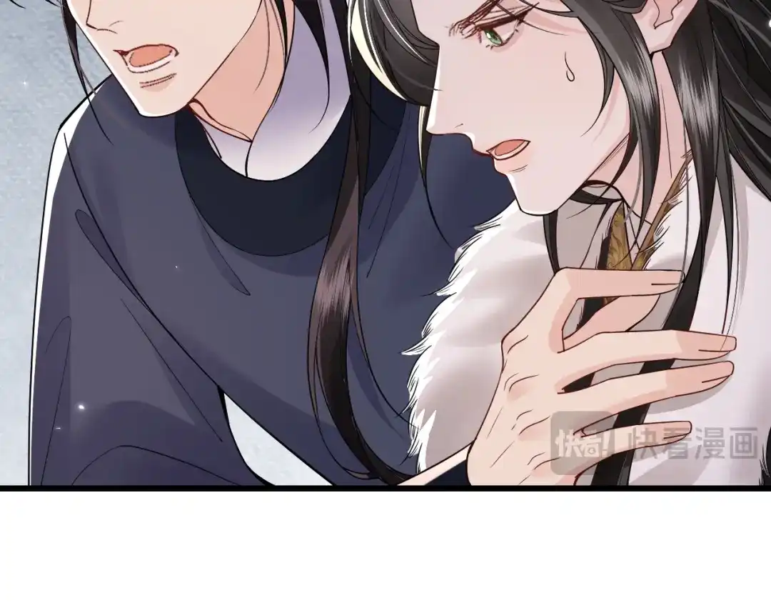 成何体统 第49话 第9页