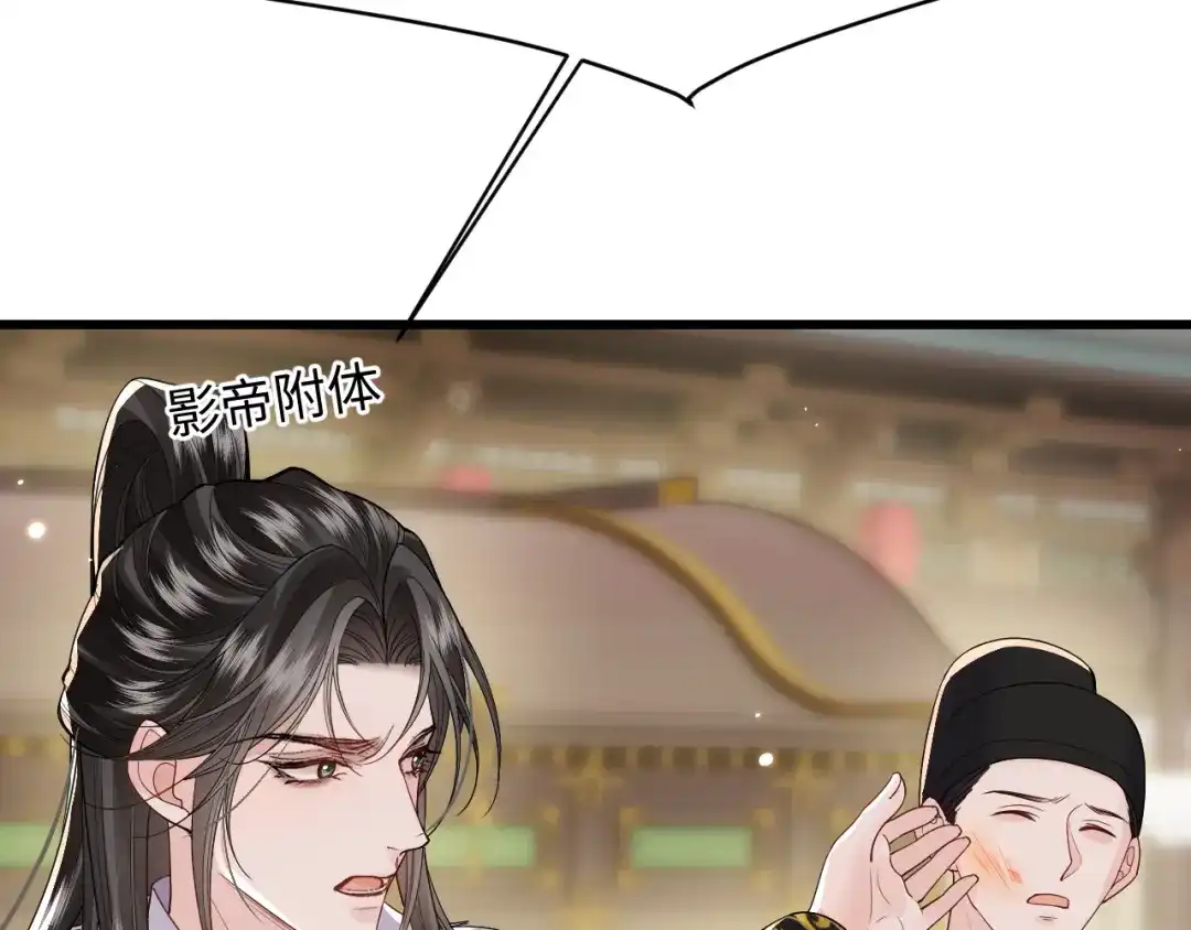 成何体统 第49话 第31页