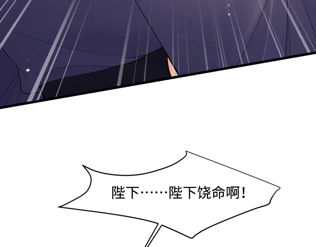 成何体统 第49话 第66页