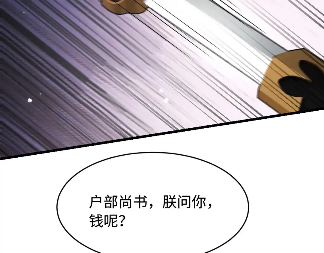 成何体统 第49话 第63页