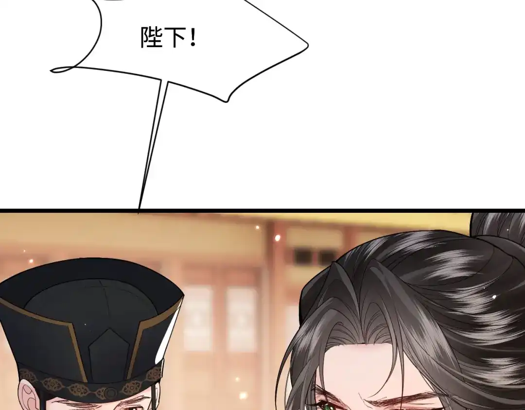 成何体统 第49话 第69页