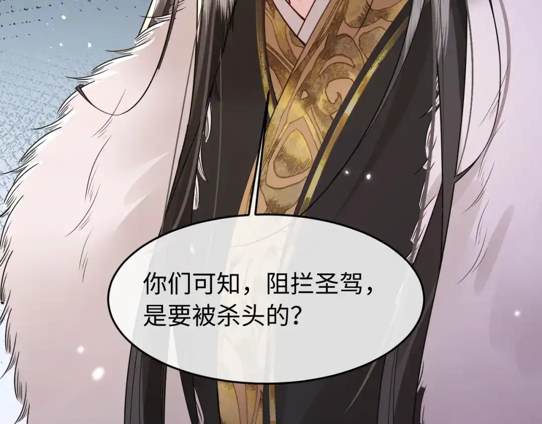 成何体统 第49话 第16页