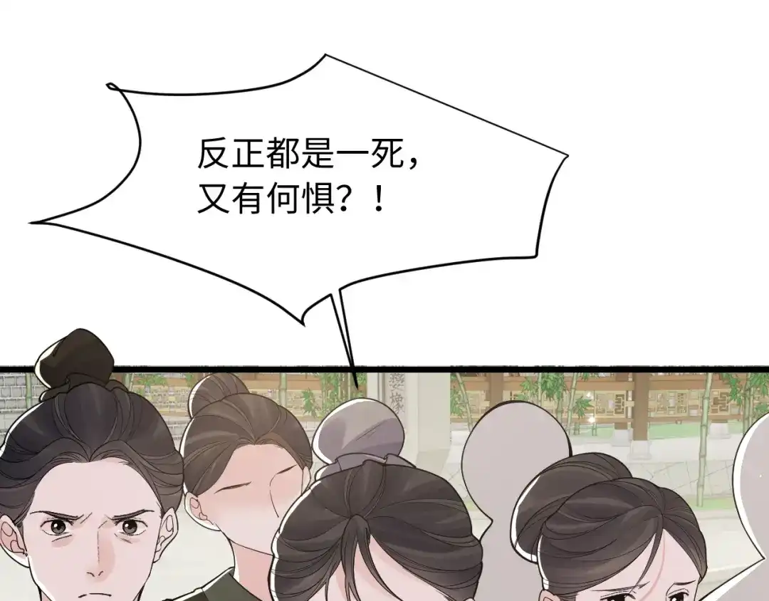 成何体统 第49话 第22页