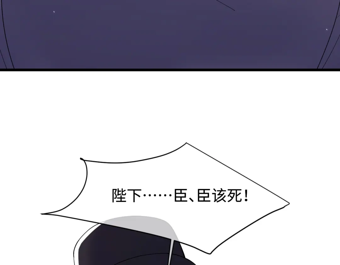 成何体统 第49话 第77页