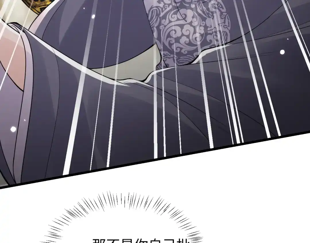 成何体统 第49话 第38页