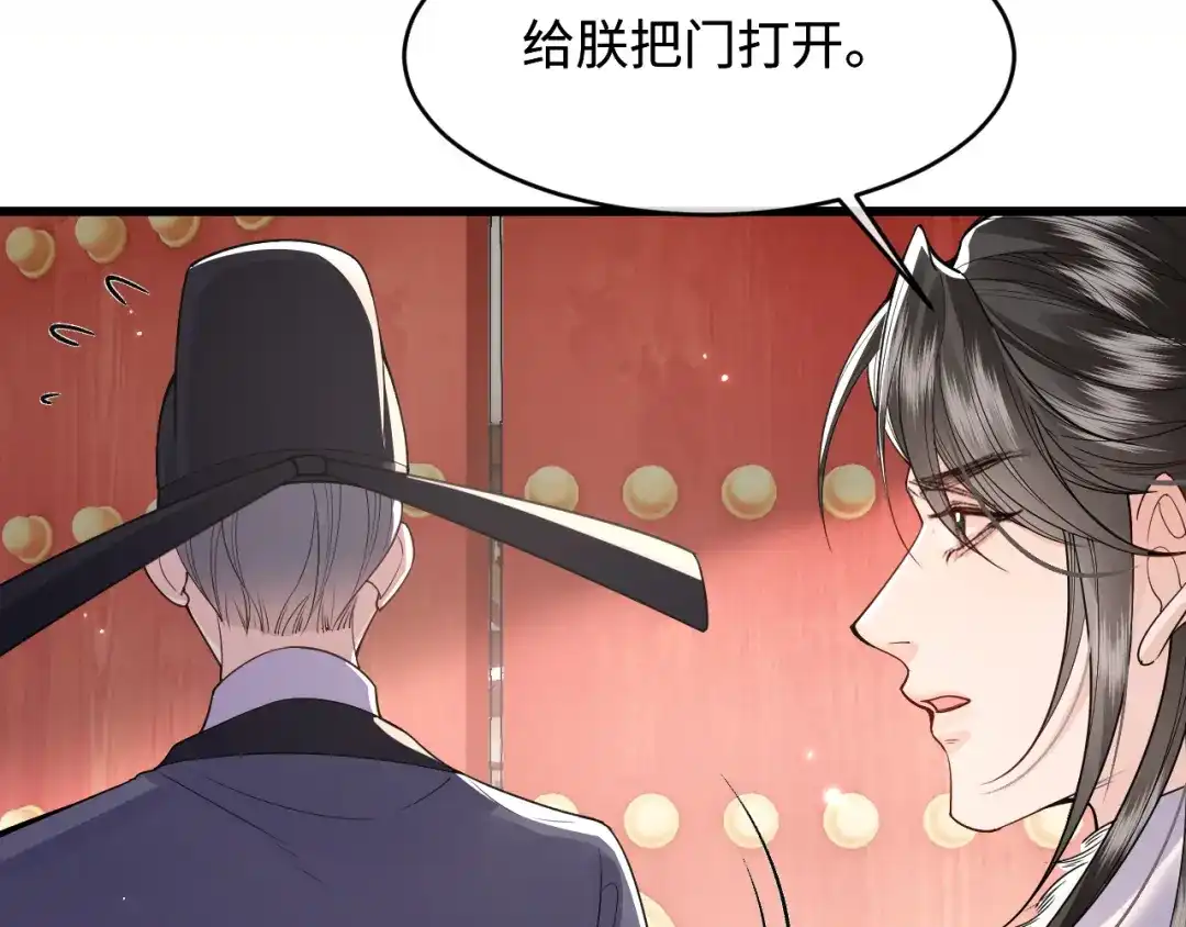 成何体统 第49话 第53页