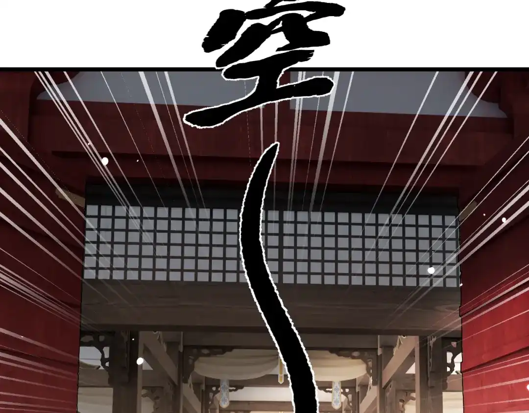 成何体统 第49话 第55页
