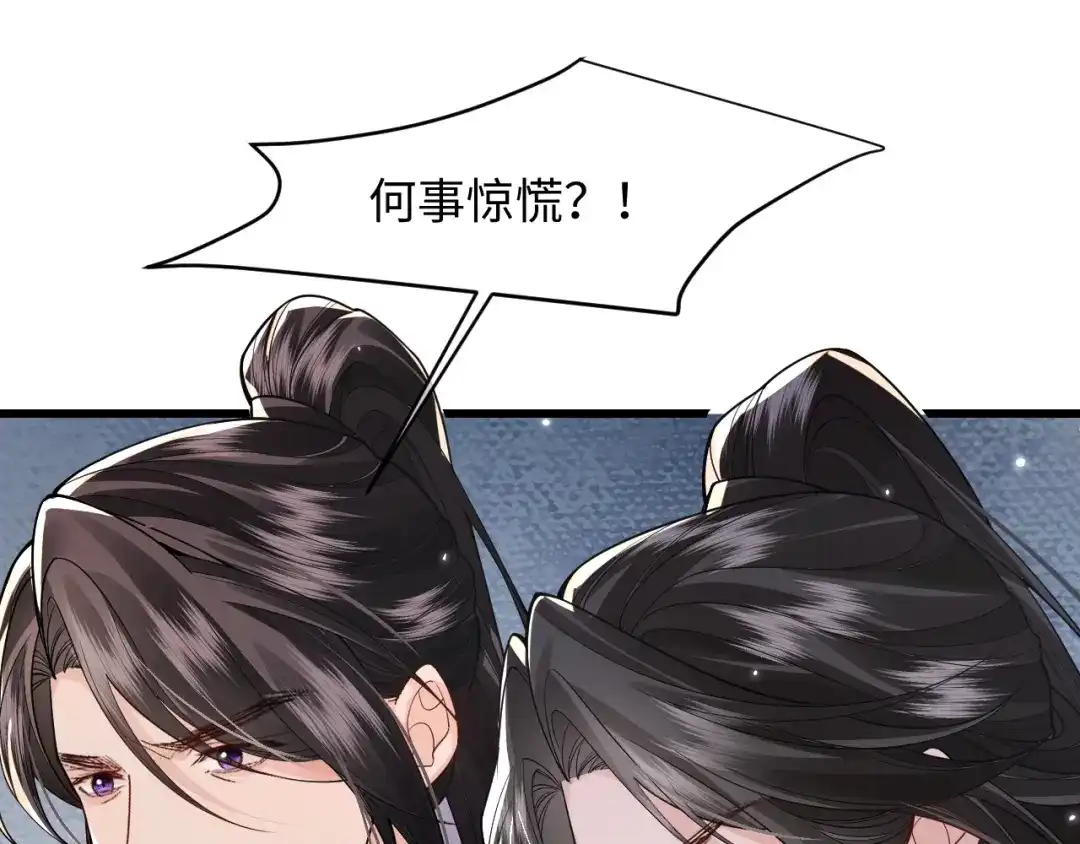 成何体统 第49话 第8页