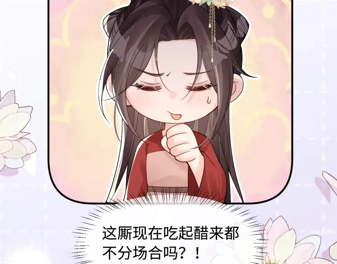 成何体统 本周小剧场，下周正常更新 第10页