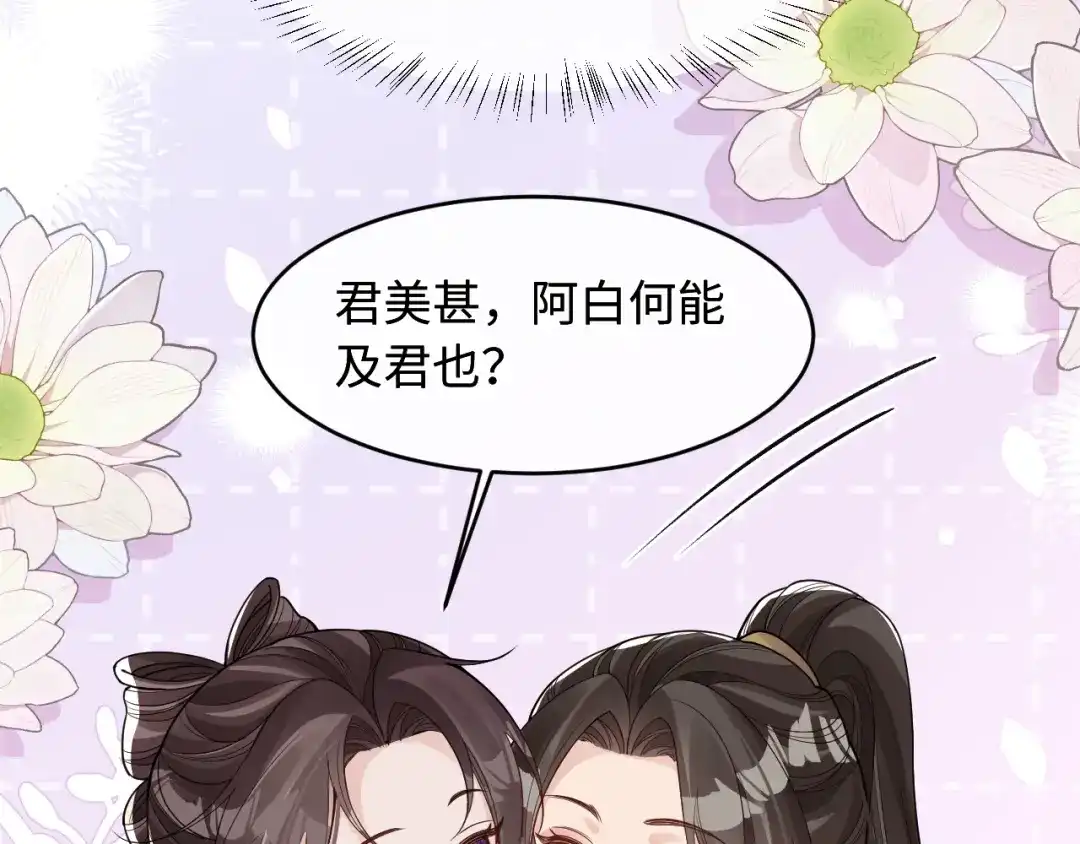 成何体统 本周小剧场，下周正常更新 第11页