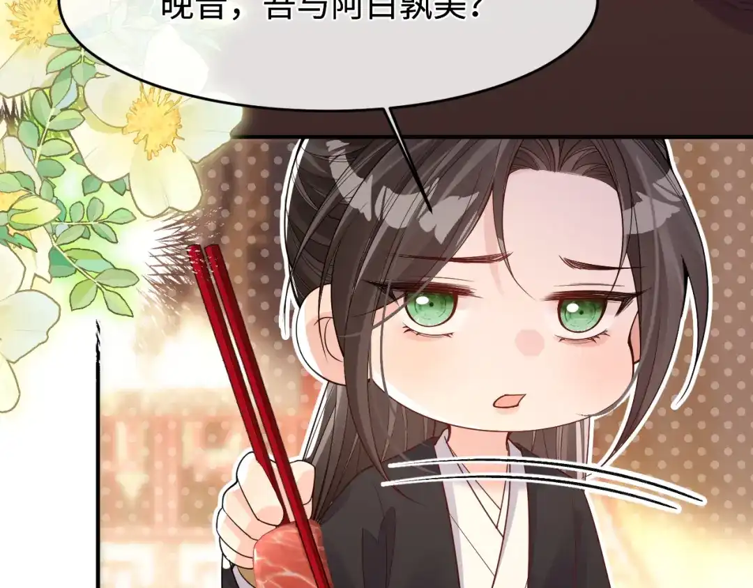 成何体统 本周小剧场，下周正常更新 第4页