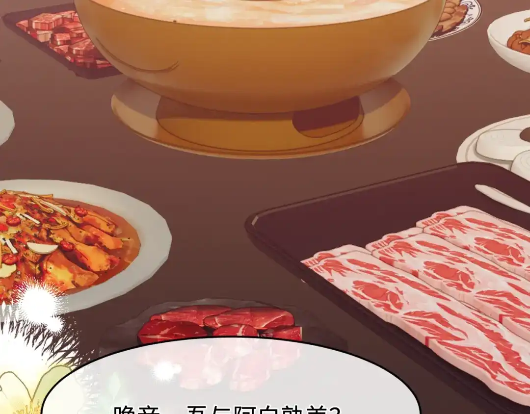 成何体统 本周小剧场，下周正常更新 第3页