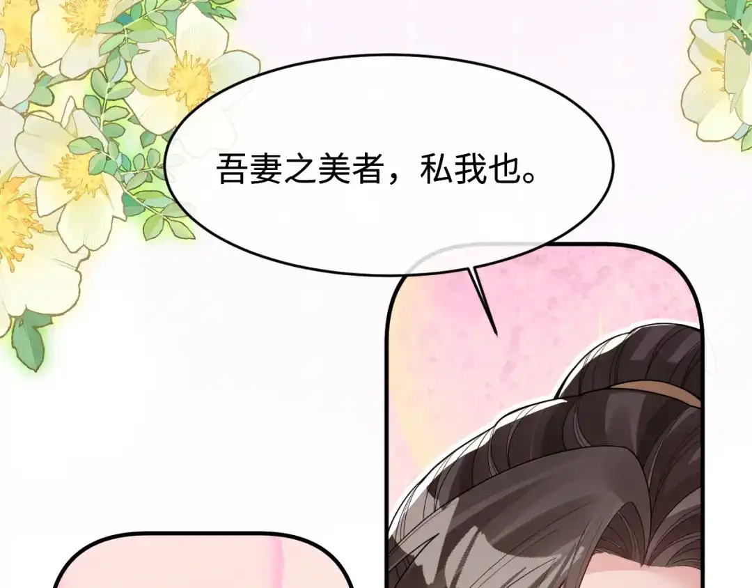 成何体统 本周小剧场，下周正常更新 第13页