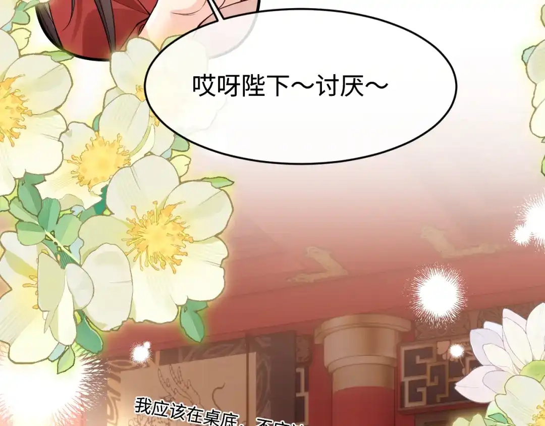 成何体统 本周小剧场，下周正常更新 第15页