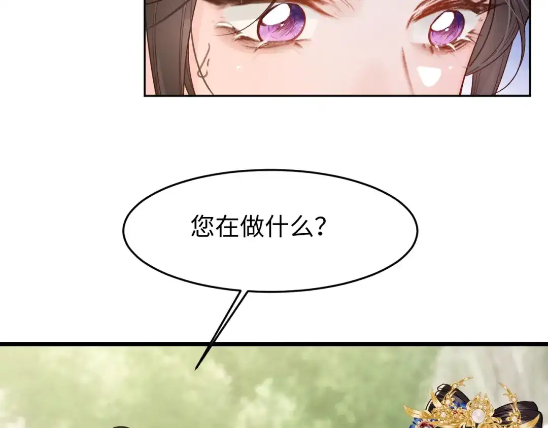 成何体统 第50话 第58页