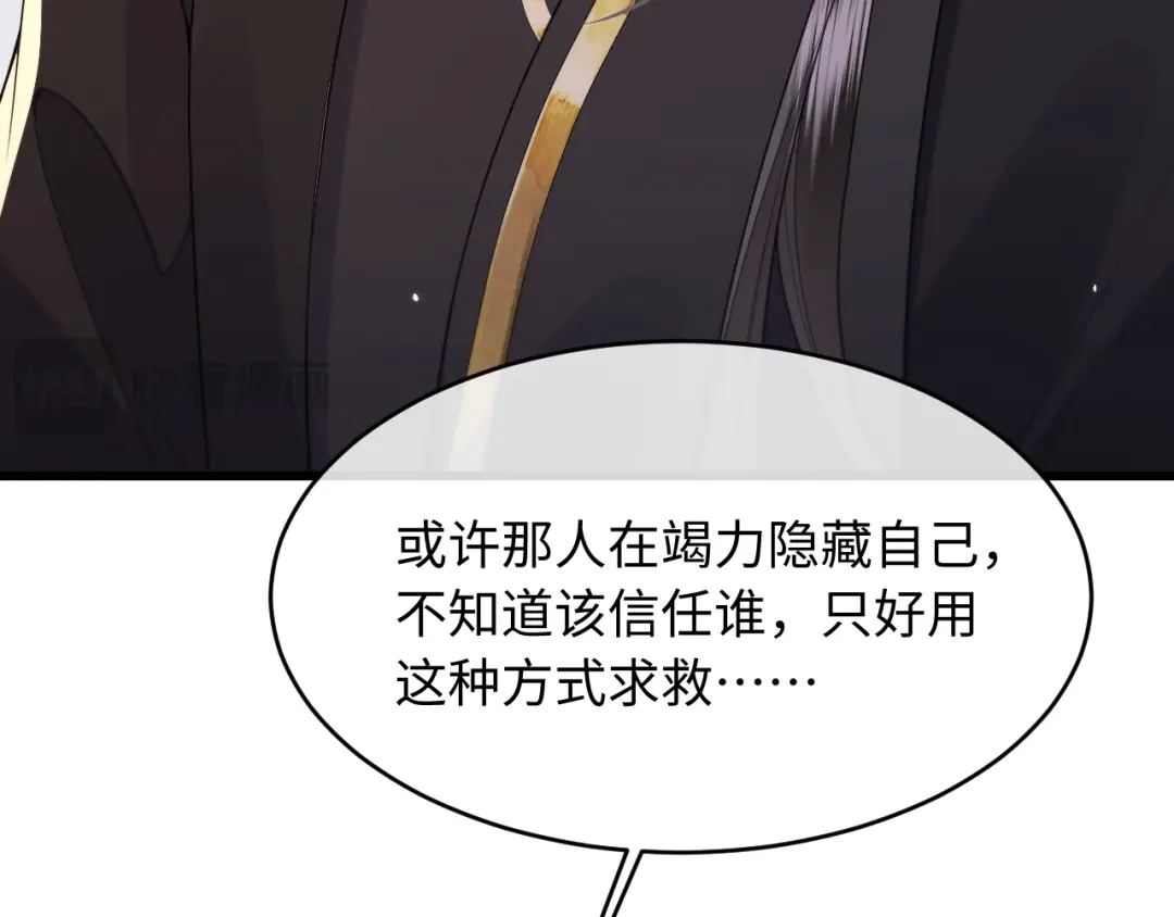 成何体统 第51话 第20页