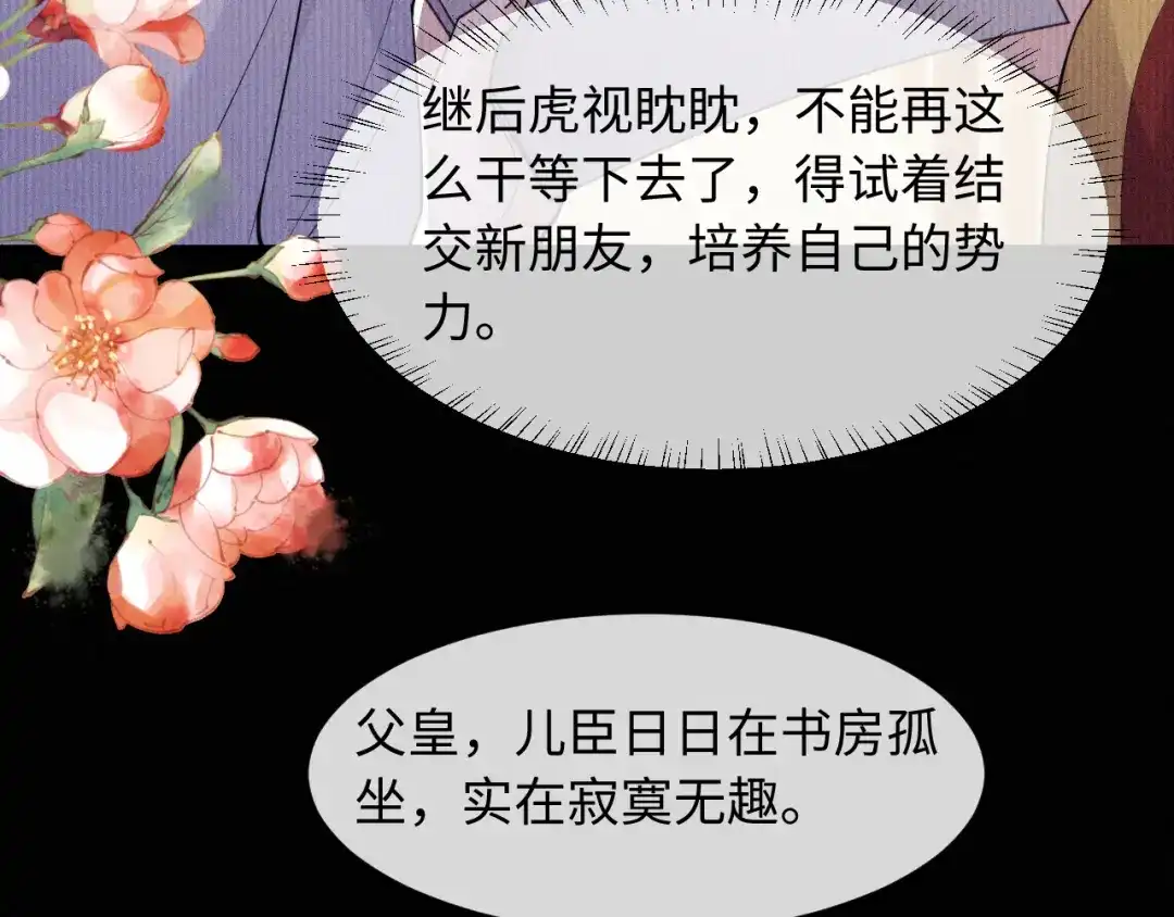 成何体统 第51话 第42页