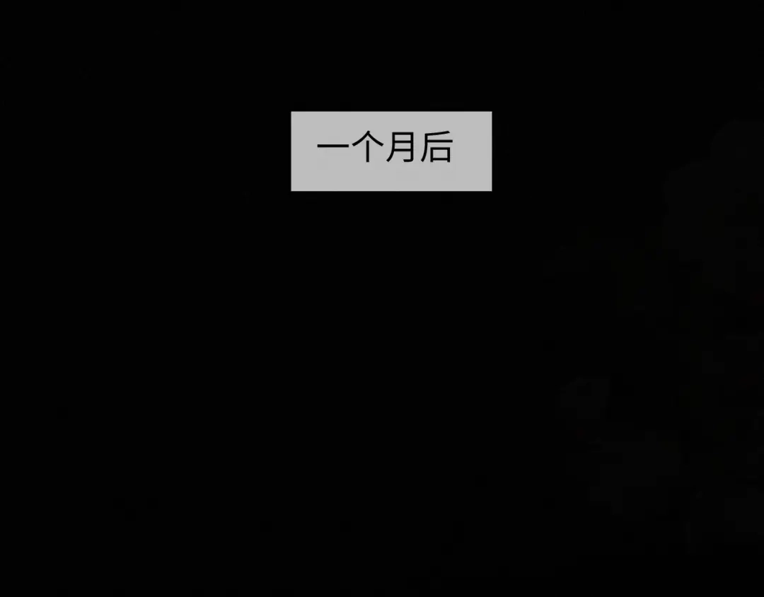 成何体统 第51话 第52页