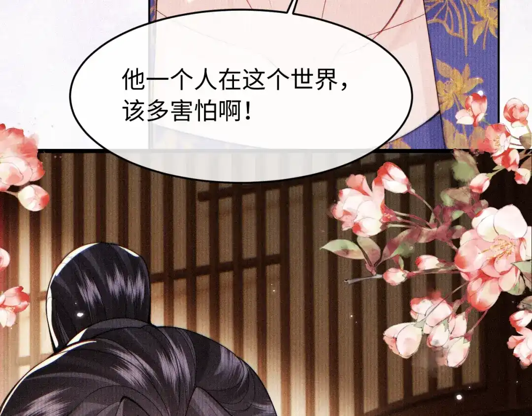 成何体统 第51话 第35页
