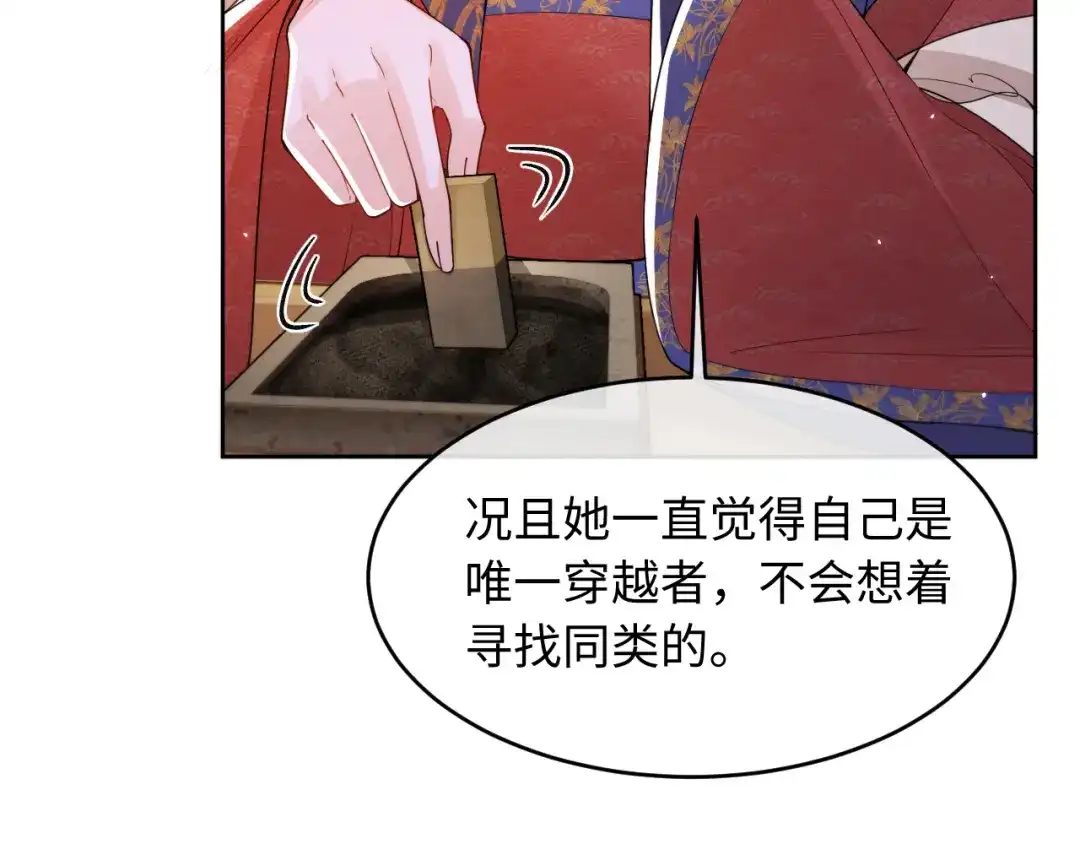 成何体统 第51话 第13页