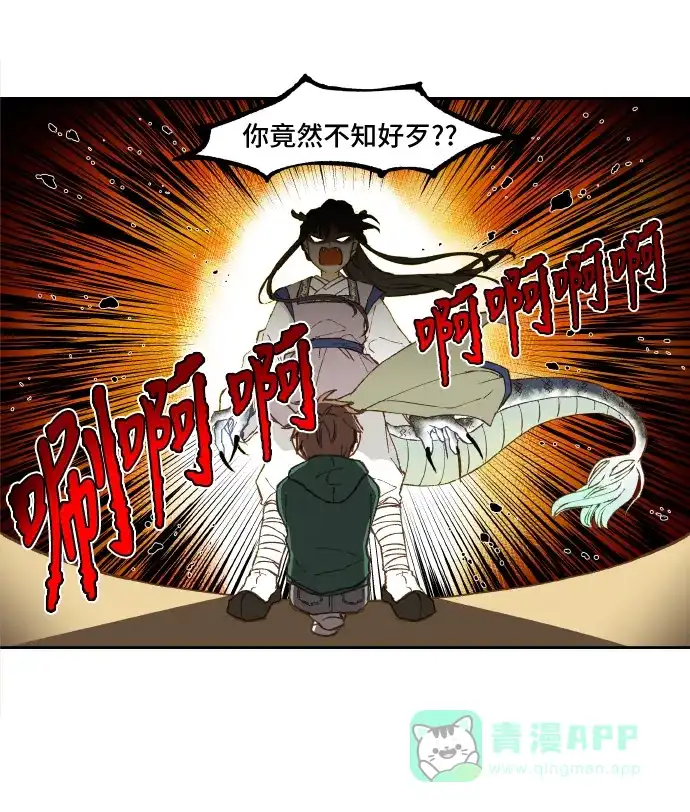 《成龙补习班》第1话 第45页