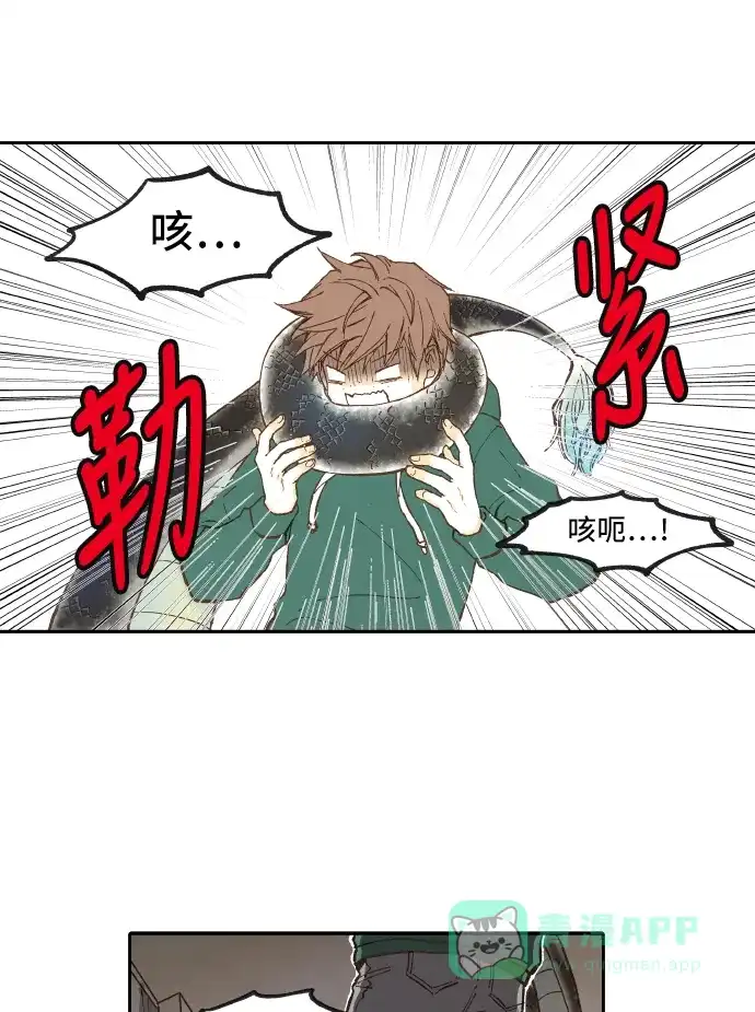 《成龙补习班》第1话 第33页