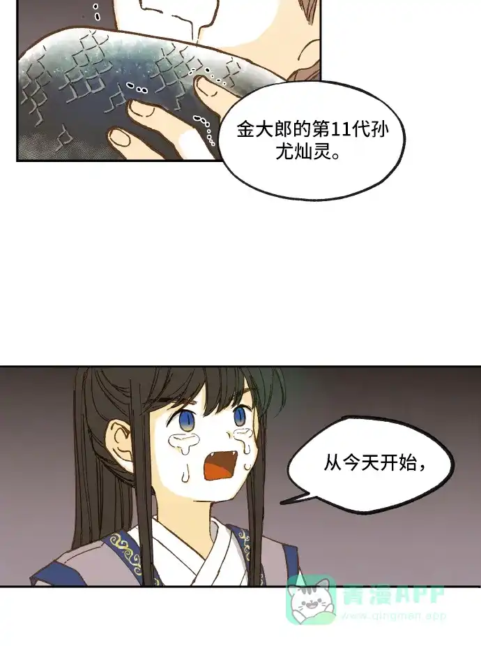 《成龙补习班》第1话 第35页