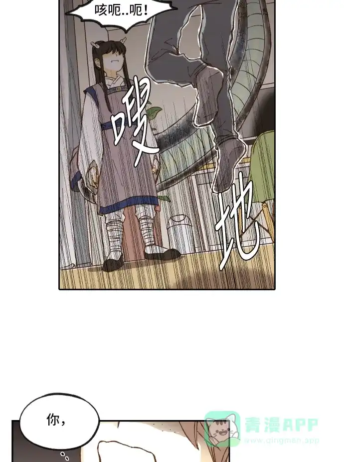 《成龙补习班》第1话 第34页