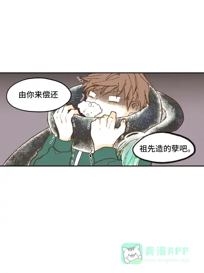 《成龙补习班》第1话 第36页